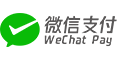 微信支付