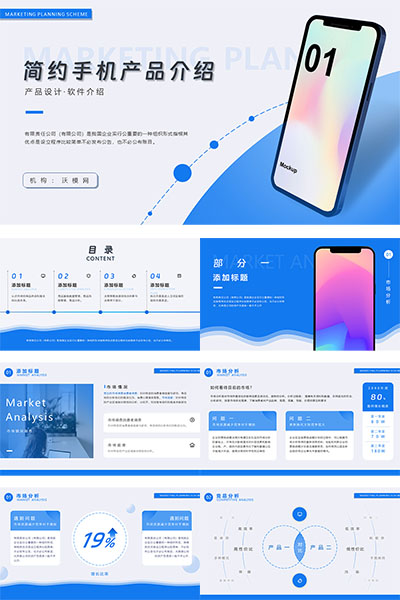 蓝色简约智能手机背景的手机产品介绍PPT模板下载