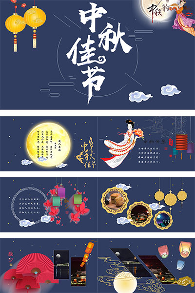 中秋佳节活动演讲历史节日介绍解析PPT模板下载