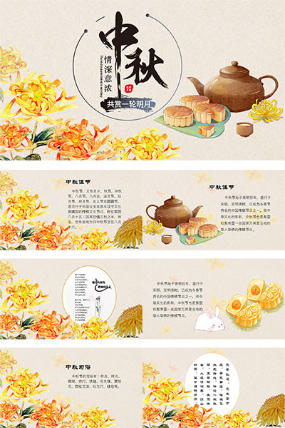 中秋佳节月饼促销活动历史节日介绍讲解PPT模板下载