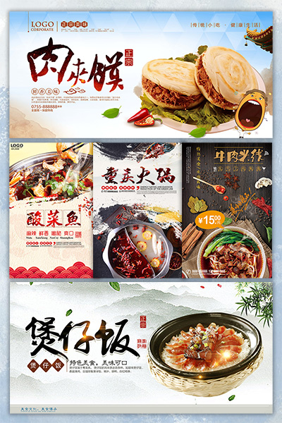 餐厅美食特色菜海报菜品甜点展示海报图PSD模板下载